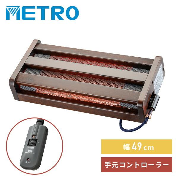 楽天市場】木枠フットヒーター 幅49cm 180W 手元コントローラー付 MFH
