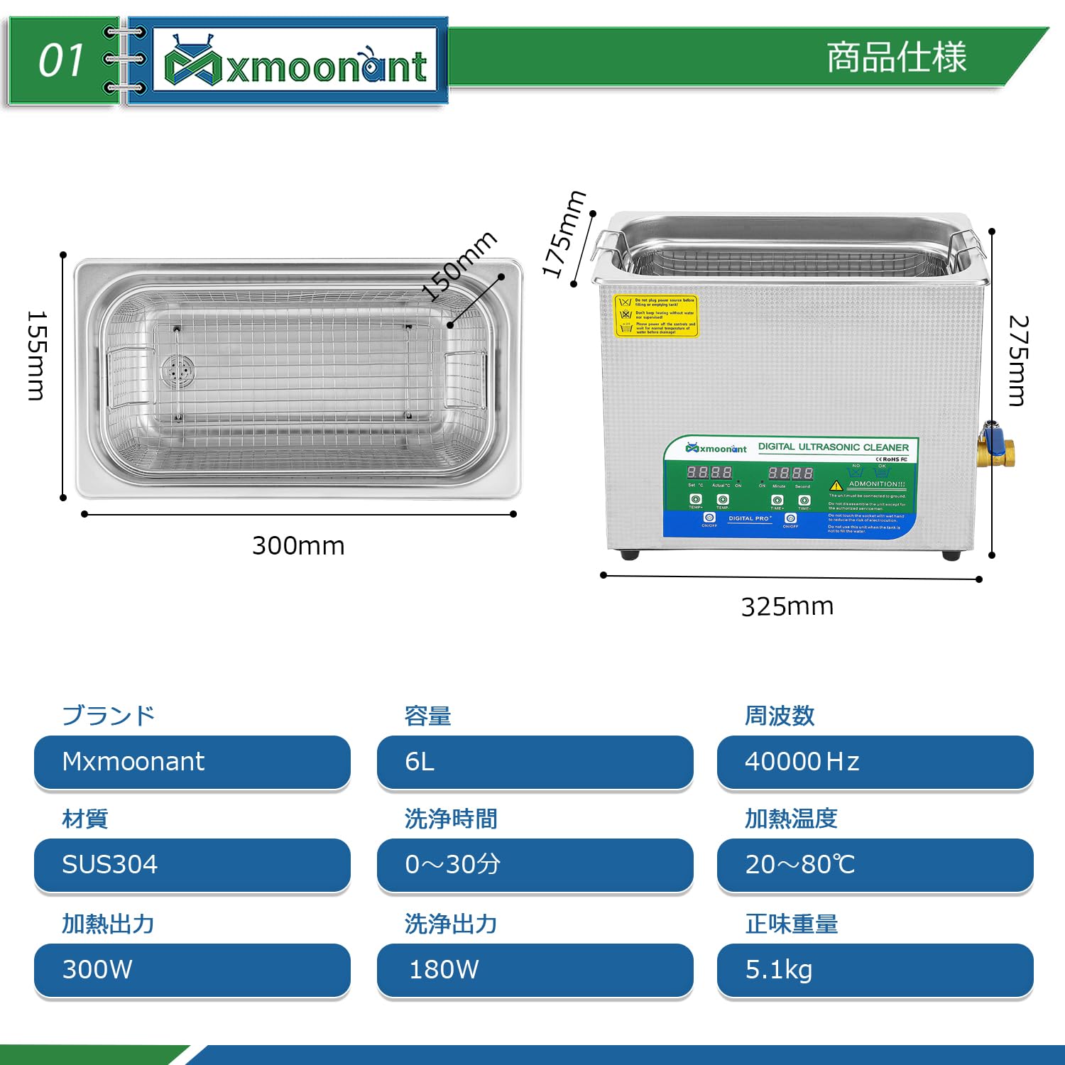 楽天市場】Mxmoonant 6L超音波洗浄機 卓上型超音波クリーナー 180w 20