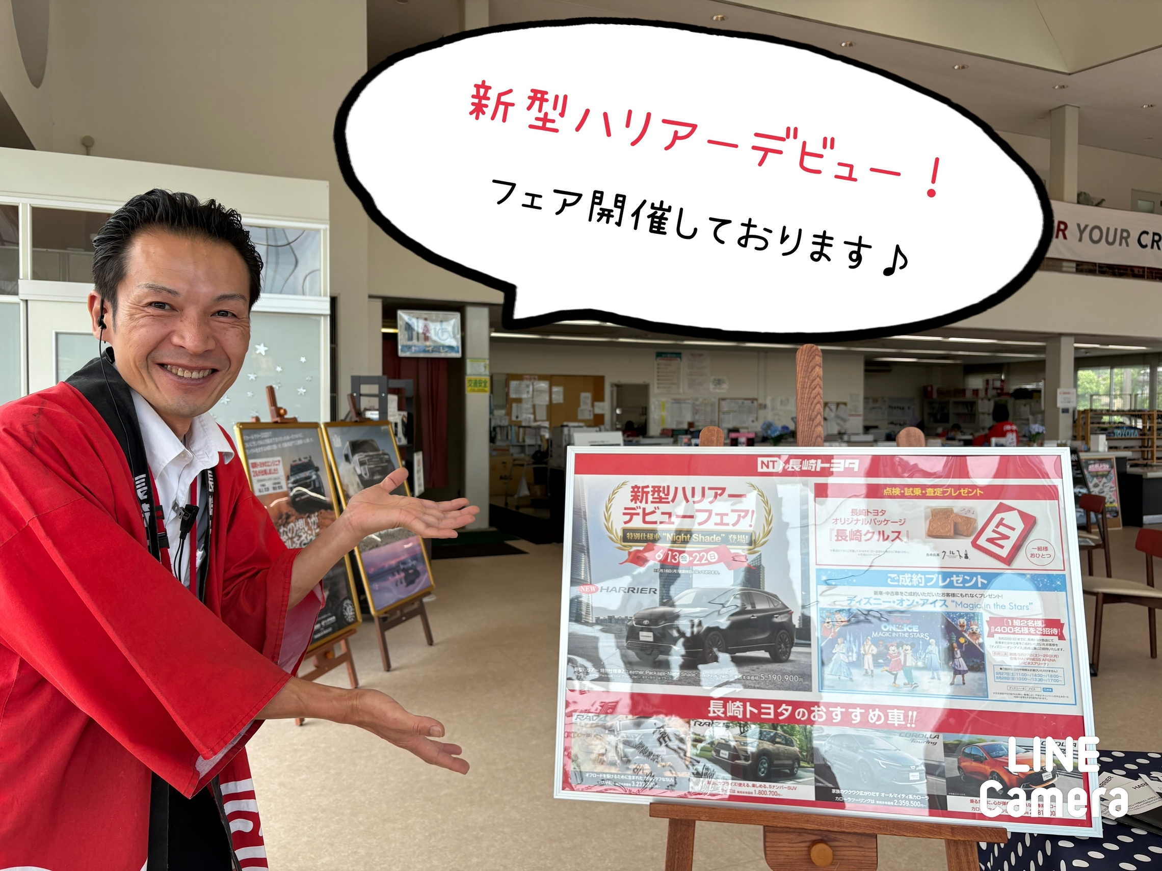 新型ハリアー！