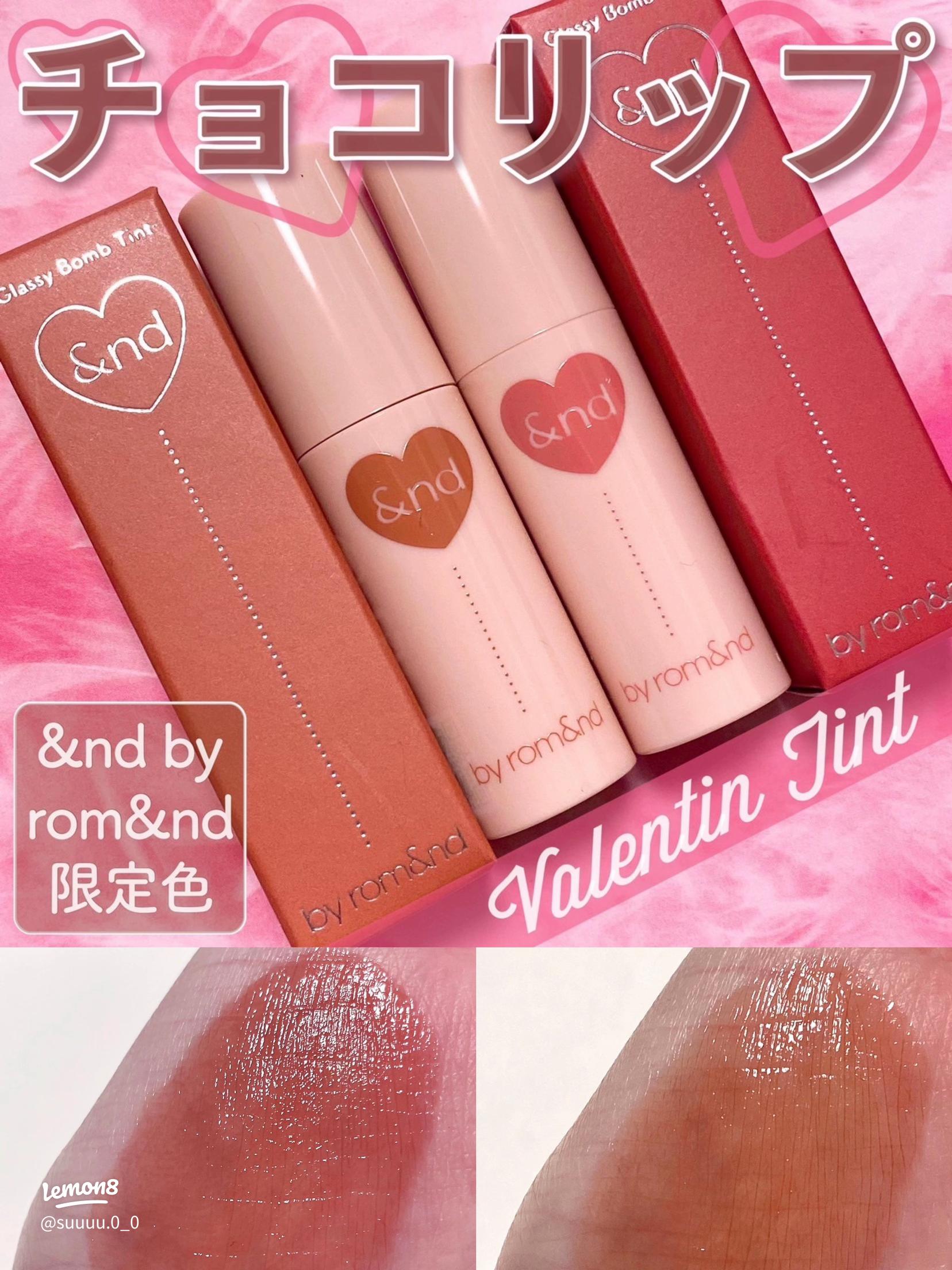 バレンタイン限定！rom&ndのグラッシーボムティント新登場