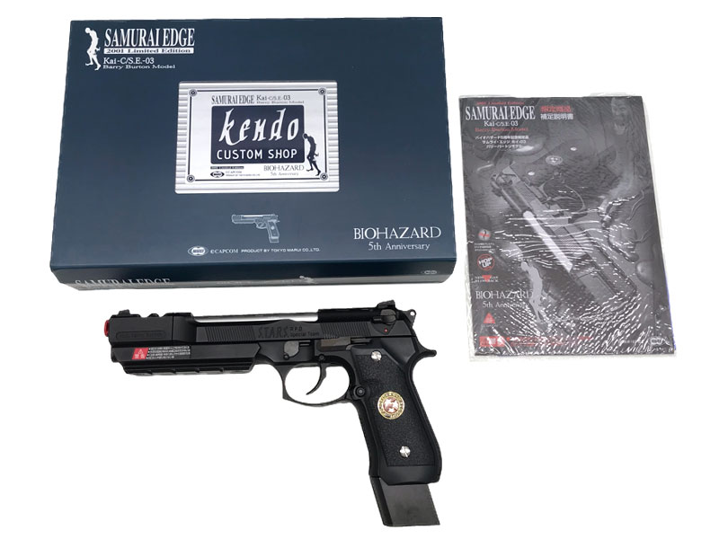 東京マルイ] サムライエッジ バリー・バートンモデル 2001の買取価格と