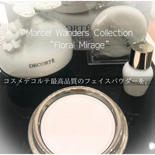 マルセル ワンダース コレクション2025 - コスメテリア | ショップ