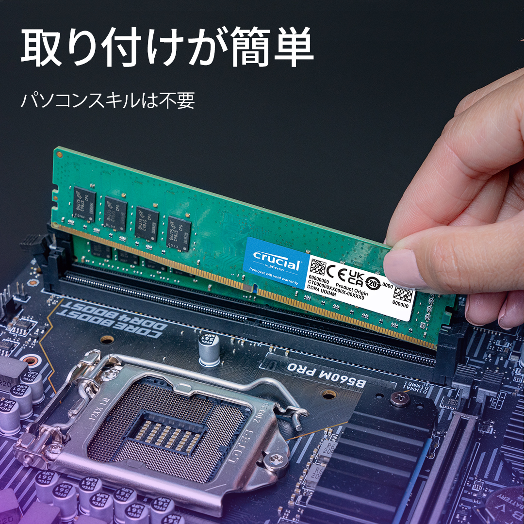 Crucial 8GB DDR4-3200 UDIMM | CT8G4DFRA32A | Crucial JP