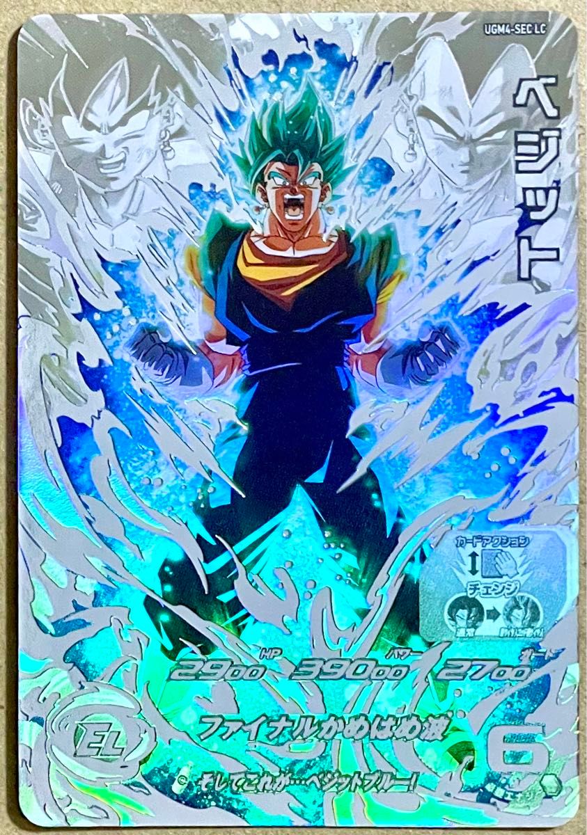ドラゴンボールヒーローズUGM4-SEC ベジットセット バラ売り不可 即日