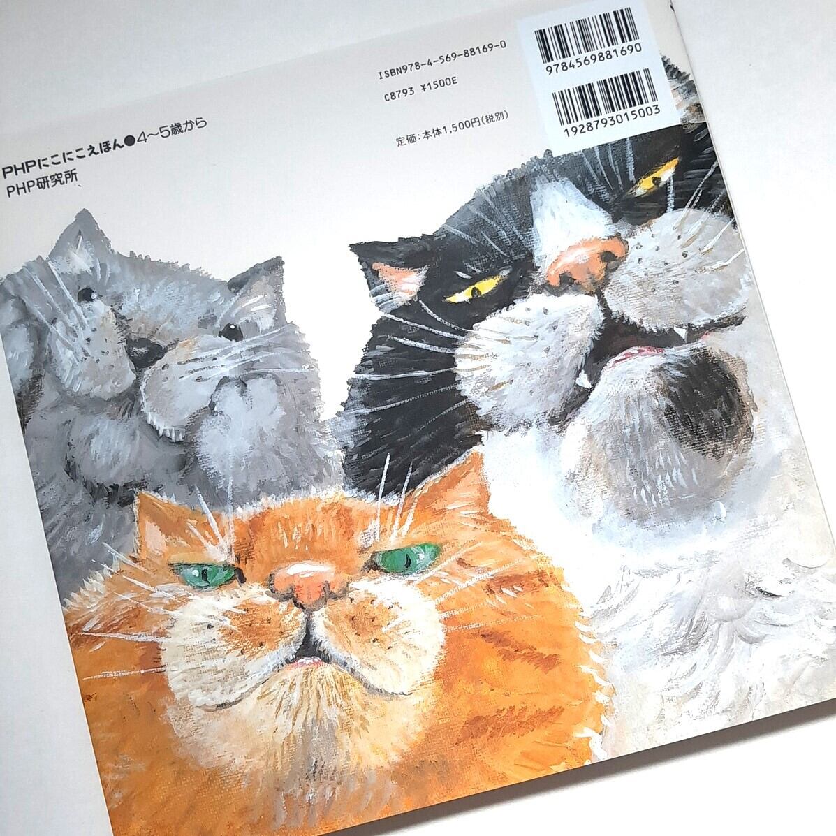 まねっこ にゃんころもち | ねこのみち