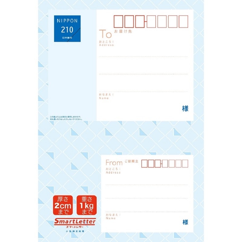 レターパックライト（430円）（20部セット）｜郵便局のネットショップ