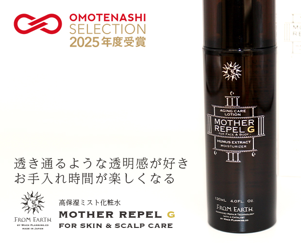 FROM EARTH » マザーリペルG