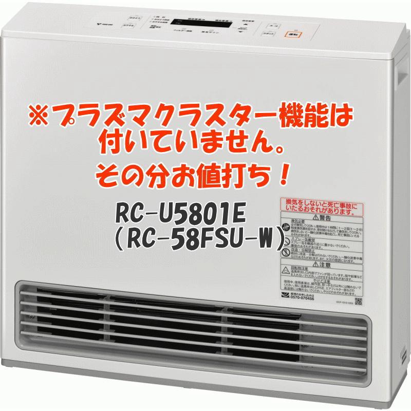 リンナイ（Rinnai） ◇5mガスコードとセット◇都市ガス用◇2023年製