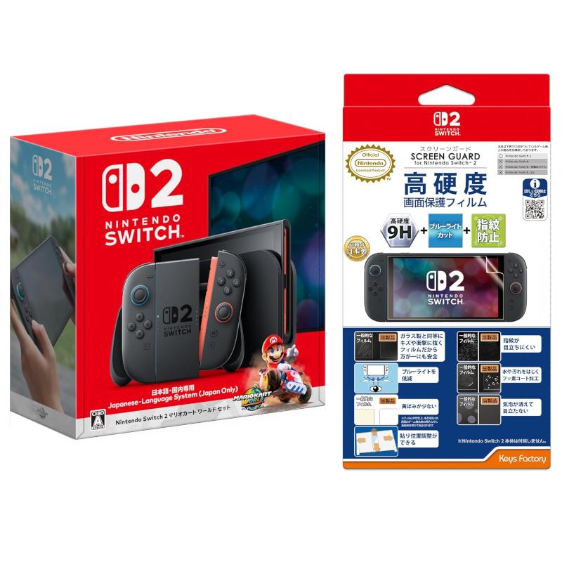 任天堂（Nintendo） Switch2本体マリカセット＋スクリーンガード9H高