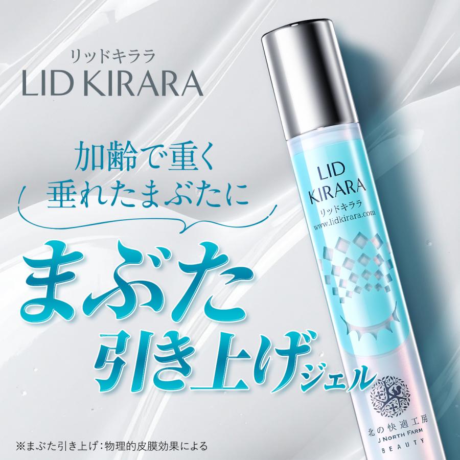 北の快適工房 【爆買WEEKセール!】まぶた たるみ 引き上げ ジェル
