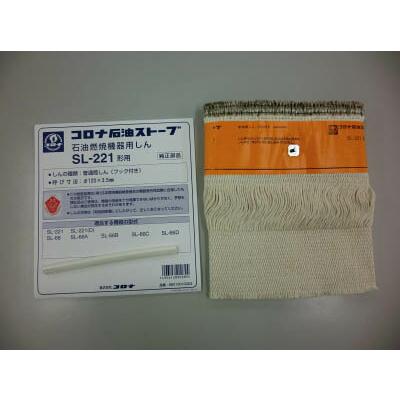 CORONA コロナ ストーブ替芯 SL-221 ※対応機種をご確認ください