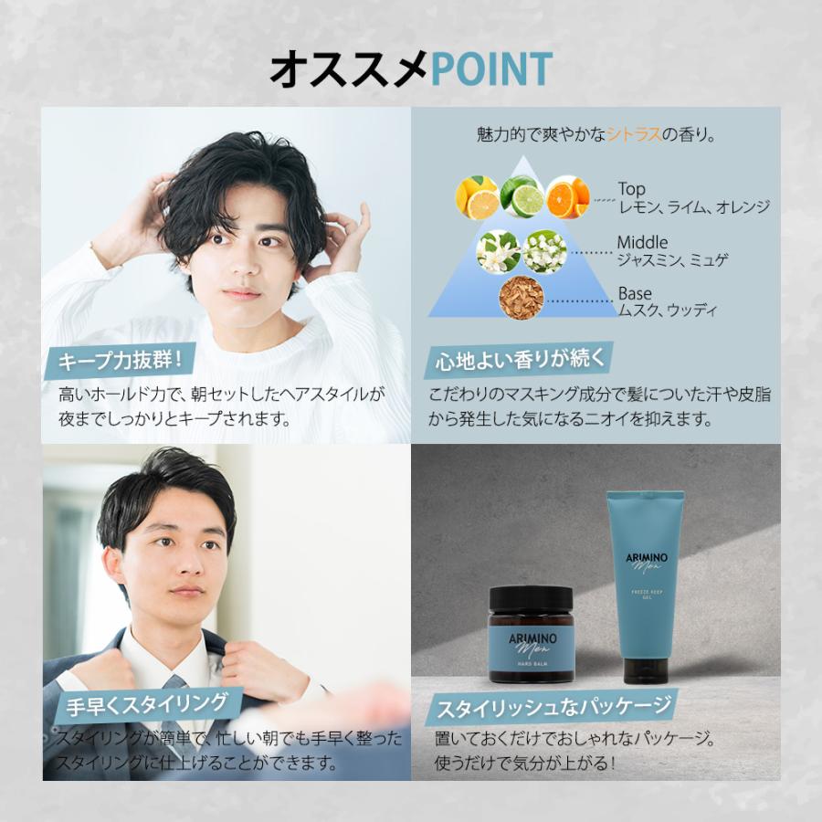 アリミノ（ARIMINO） メン フリーズキープ ジェル 200g ツヤ感 ハード