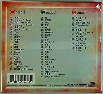 Amazon.co.jp: ノラと皇女と野良猫ハート オリジナルサウンドトラック