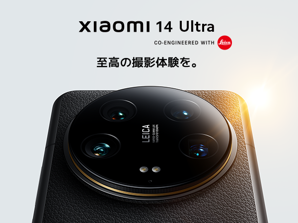 Amazon | シャオミ(Xiaomi) SIMフリー スマートフォン Xiaomi 14 Ultra