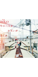 Amazon.co.jp: 今の二人をお互いが見てる(CD+LIVE Blu-ray) - aiko