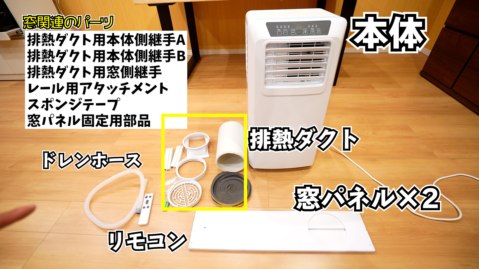 ドンキの持ち運べるクーラー！便利そうで注意が必要！スポットクーラー