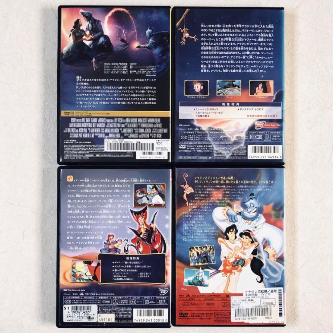アラジン アニメ版 + 実写版 全4巻セット DVDレンタル落ち - メルカリ