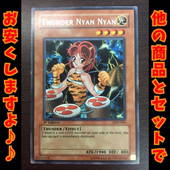 遊戯王 雷電娘々 英語版 - メルカリ