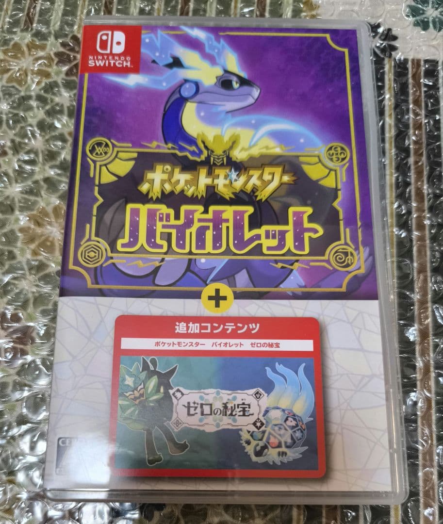 Switch ポケットモンスター バイオレット+ゼロの秘宝 中古 Nintendo Switch 【中古】ポケットモンスター バイオレット+ゼロの秘宝