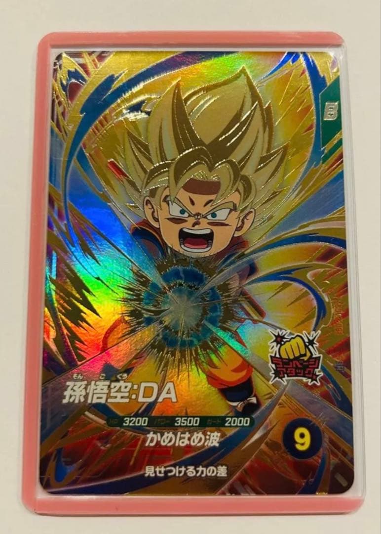 SDV2-061 悟空:DA GDR（美品） ドラゴンボールスーパーダイバーズ SDV2-061 GDR 孫悟空：DA 【2弾