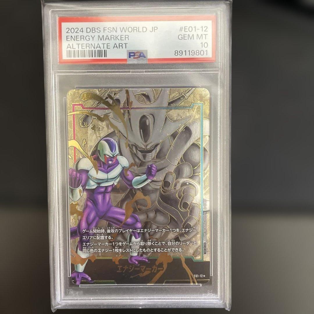 「希少」ドラゴンボールフュージョンワールドのクウラPSA10です 希少」ドラゴンボールフュージョンワールドのクウラPSA10です Amazon