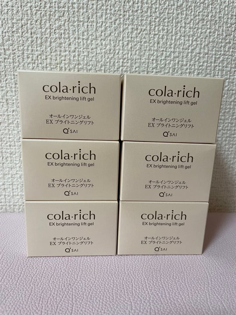 コラリッチ　EX ブライトニングリフトオールインワンジェル，6個セット☺︎ キューサイ コラリッチEX ブライトニングリフトジェル 55g 6個