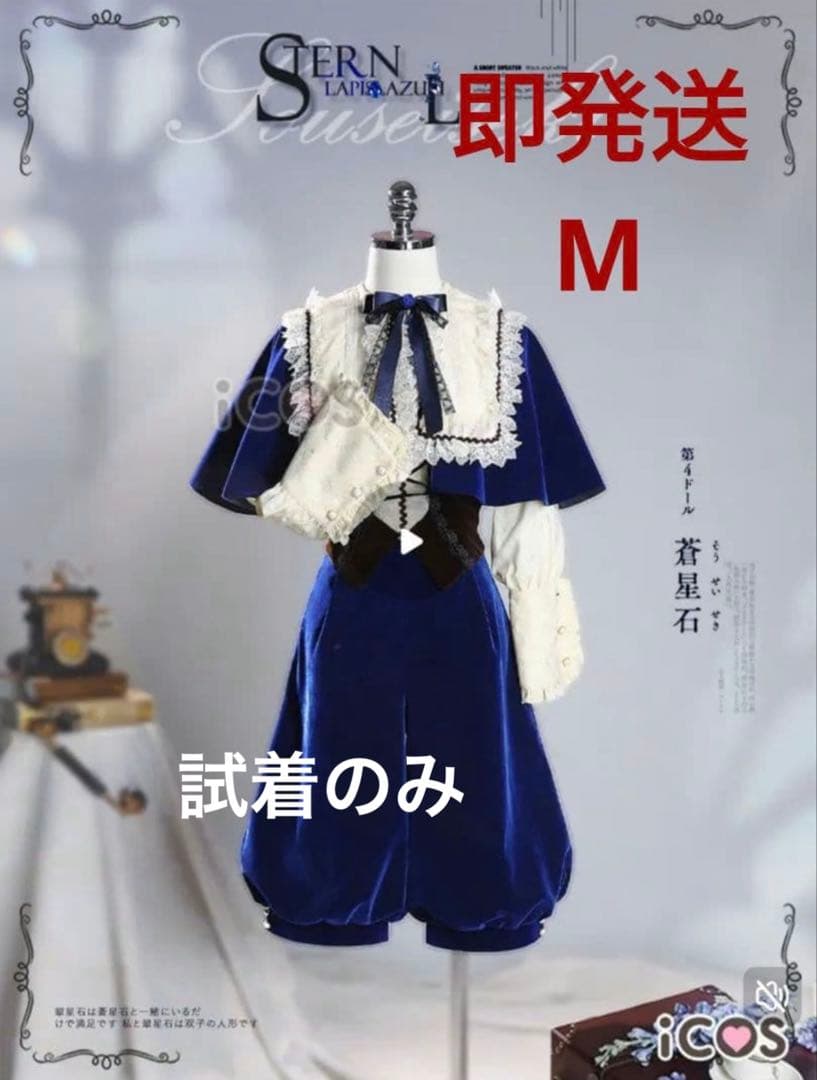 ローゼンメイデン 蒼星石 コスプレ ICOS ICOS ローゼンメイデン 蒼星石 コスプレ 衣装
