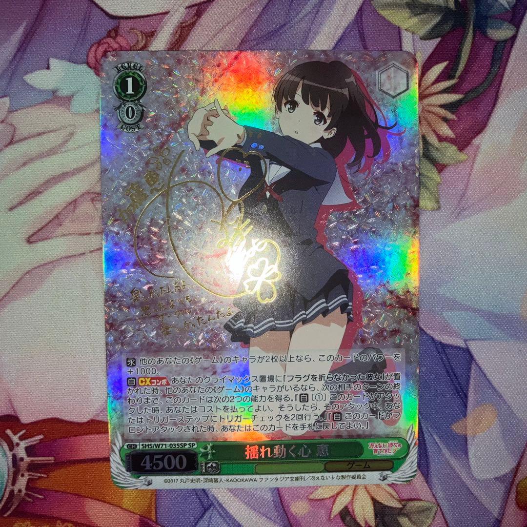 ヴァイスシュヴァルツ アリスギア 成子坂のかしましオタク シタラ SP